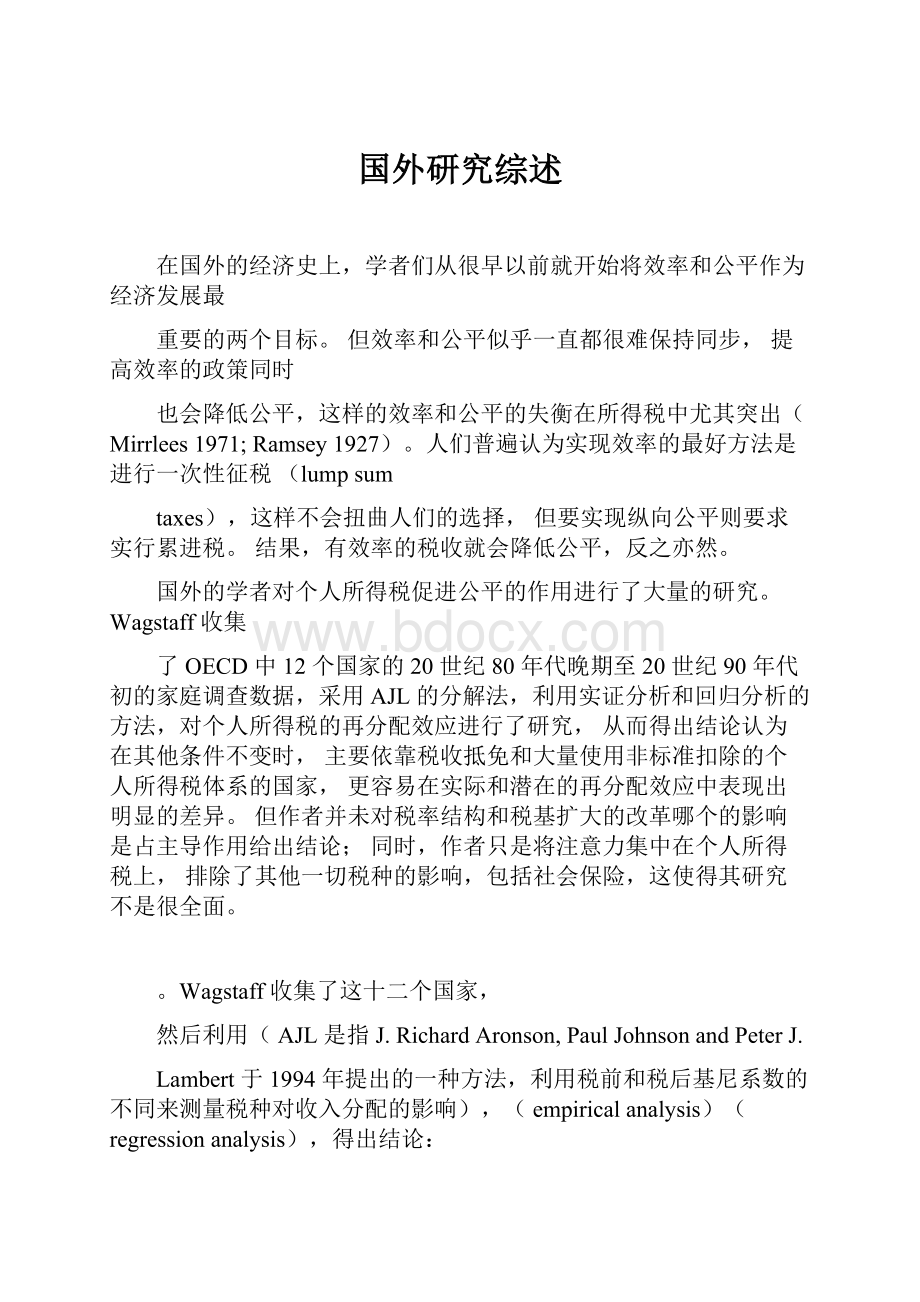 国外研究综述文档格式.docx