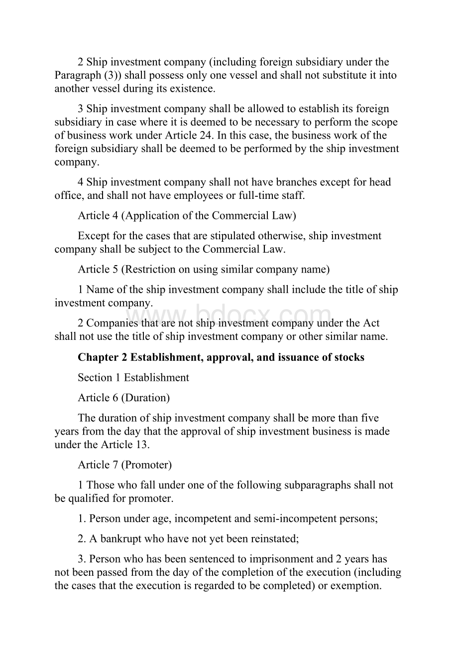 Ship Investment Company Act.docx_第2页