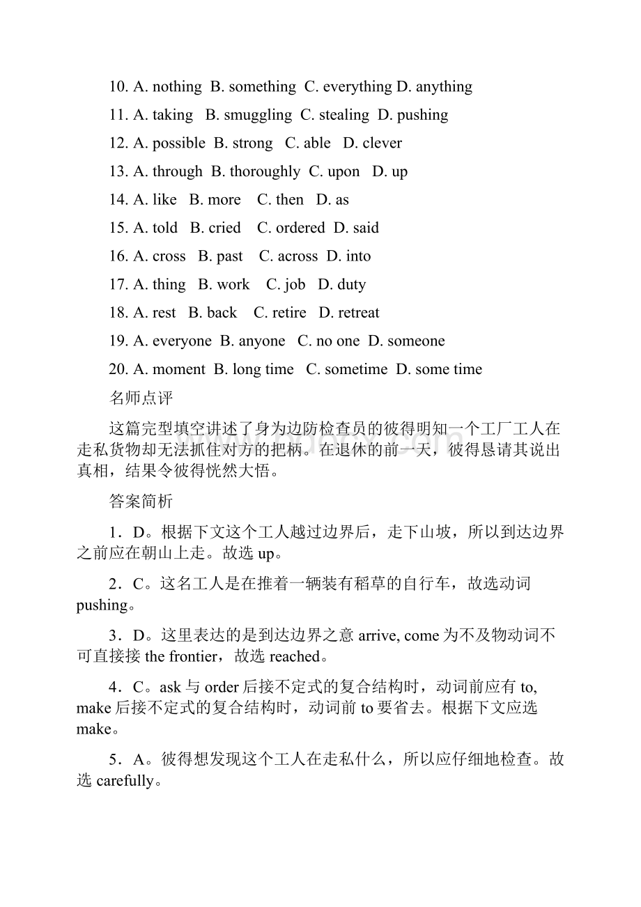 完整word版高二英语完形填空专项练习含答案详解word文档良心出品.docx_第2页