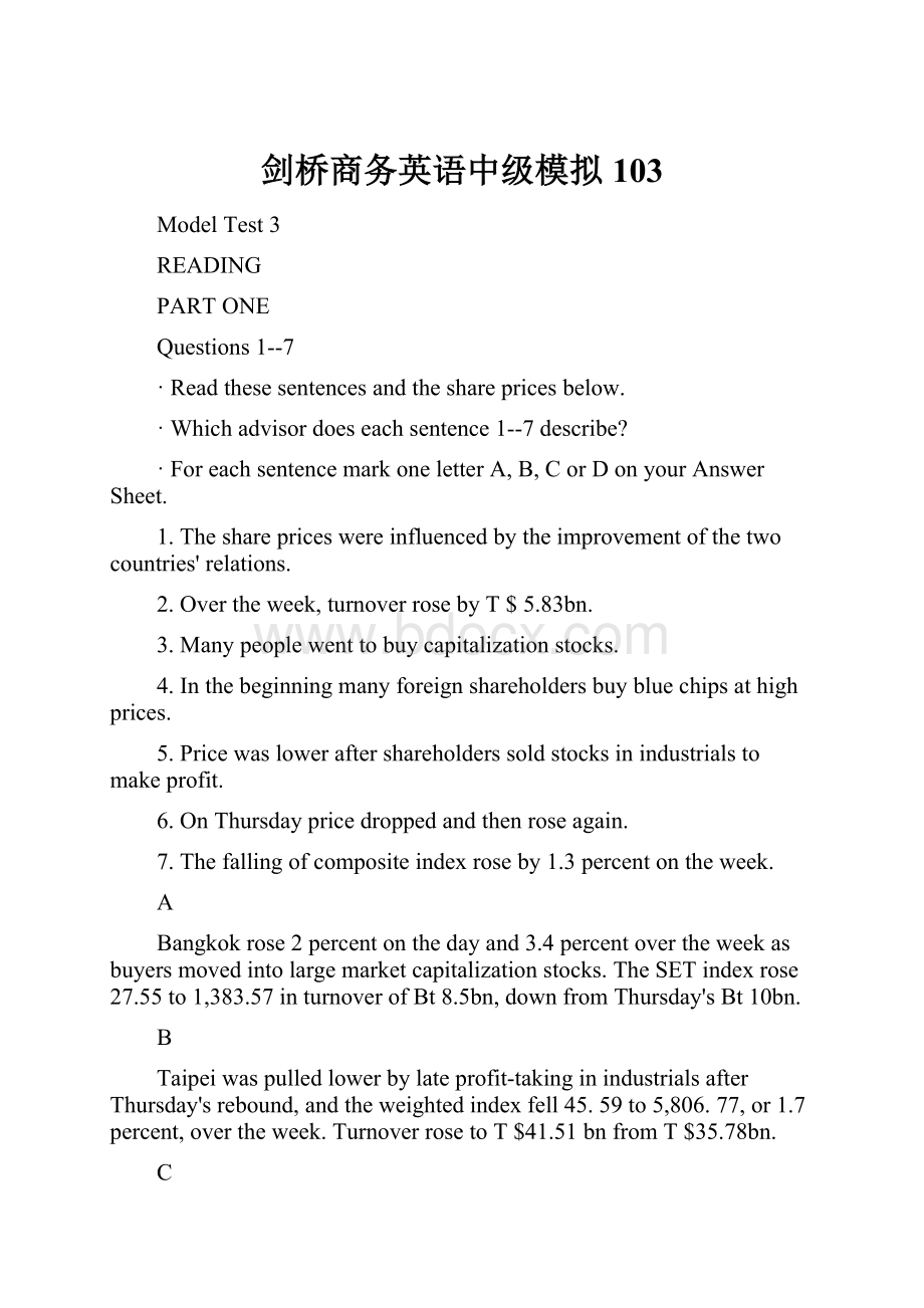 剑桥商务英语中级模拟103Word文档下载推荐.docx_第1页