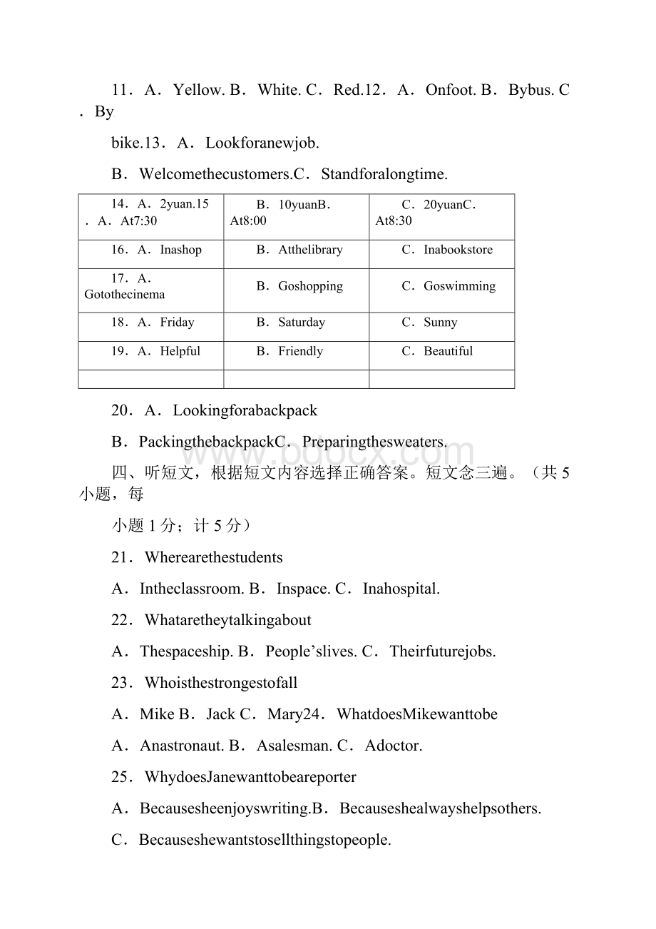 成都中考英语试题及答案.docx_第2页