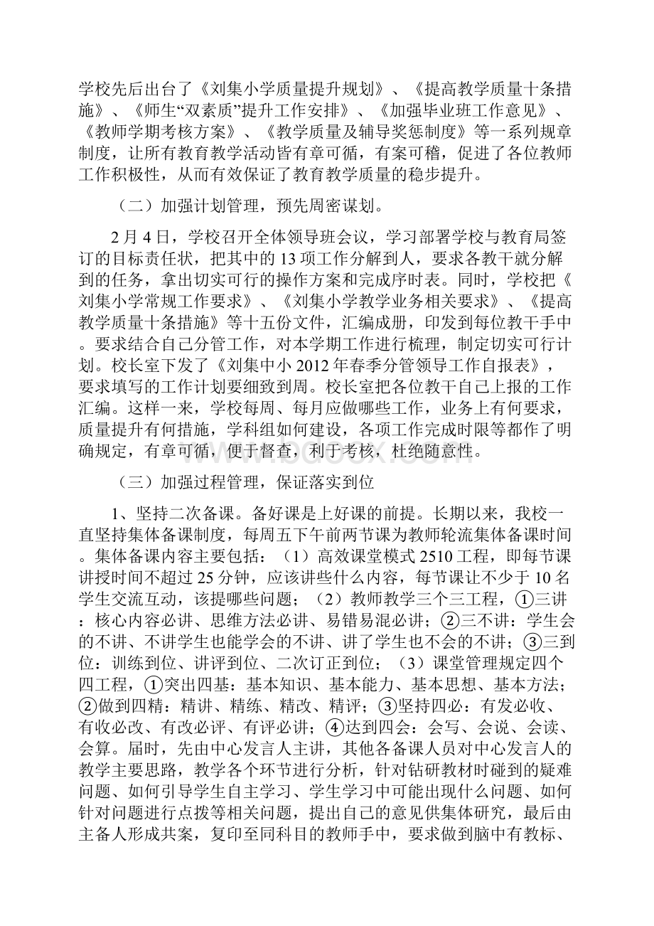 新汇报Word文档下载推荐.docx_第2页