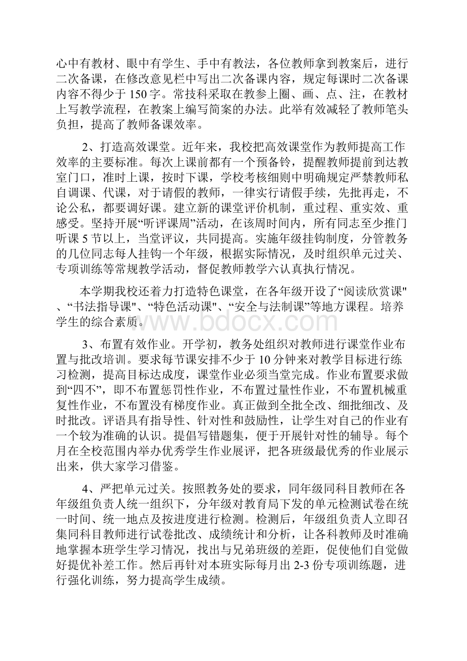 新汇报Word文档下载推荐.docx_第3页