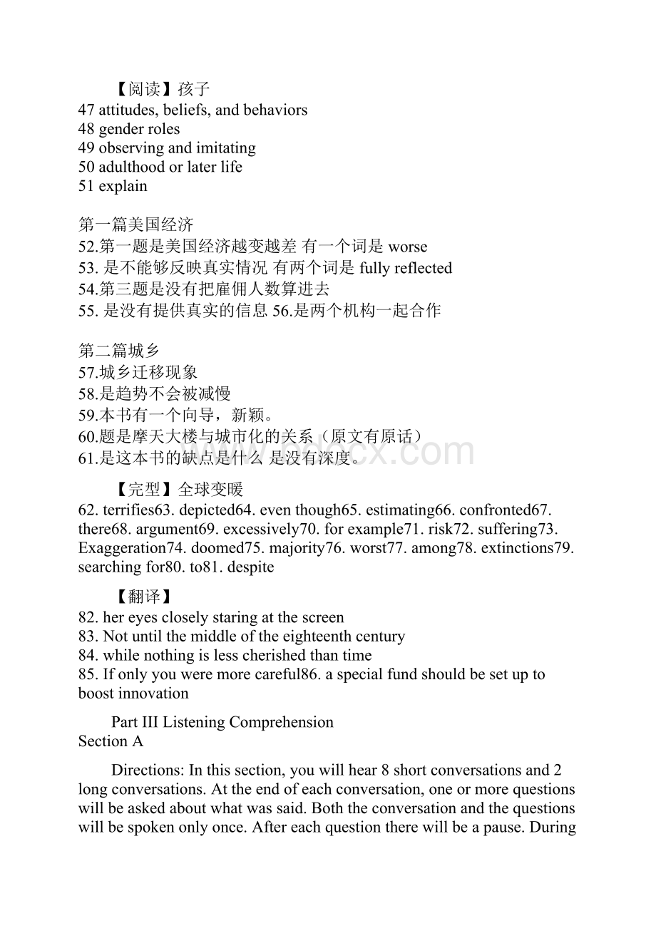 最新英语六级真题及答案第三套最新整理吐血整理文档格式.docx_第3页