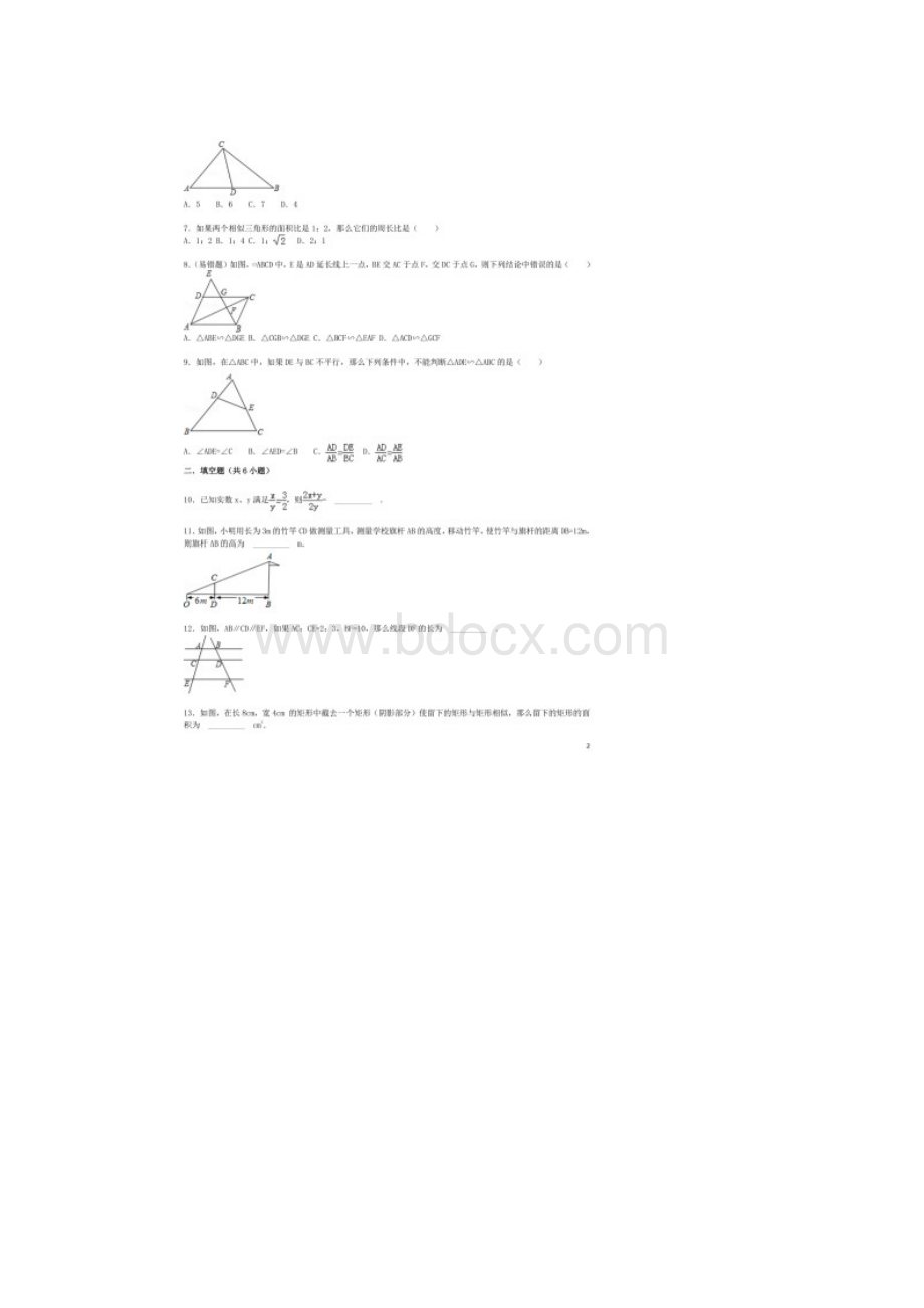 历年华东师大版初三数学中考总复习二十八图形的相似精练精析2及答案Word格式文档下载.docx_第2页