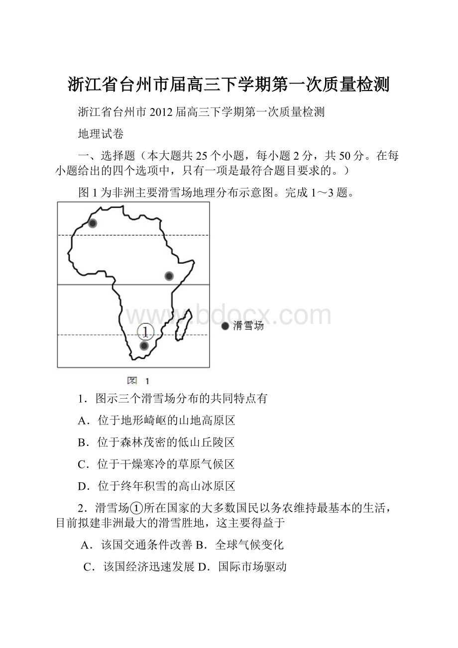 浙江省台州市届高三下学期第一次质量检测.docx_第1页