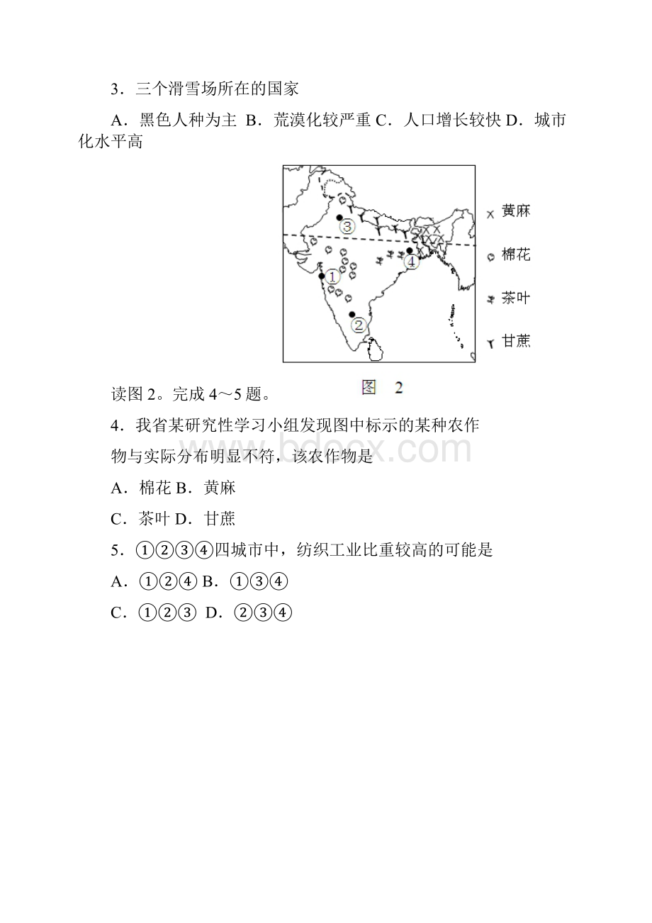 浙江省台州市届高三下学期第一次质量检测.docx_第2页