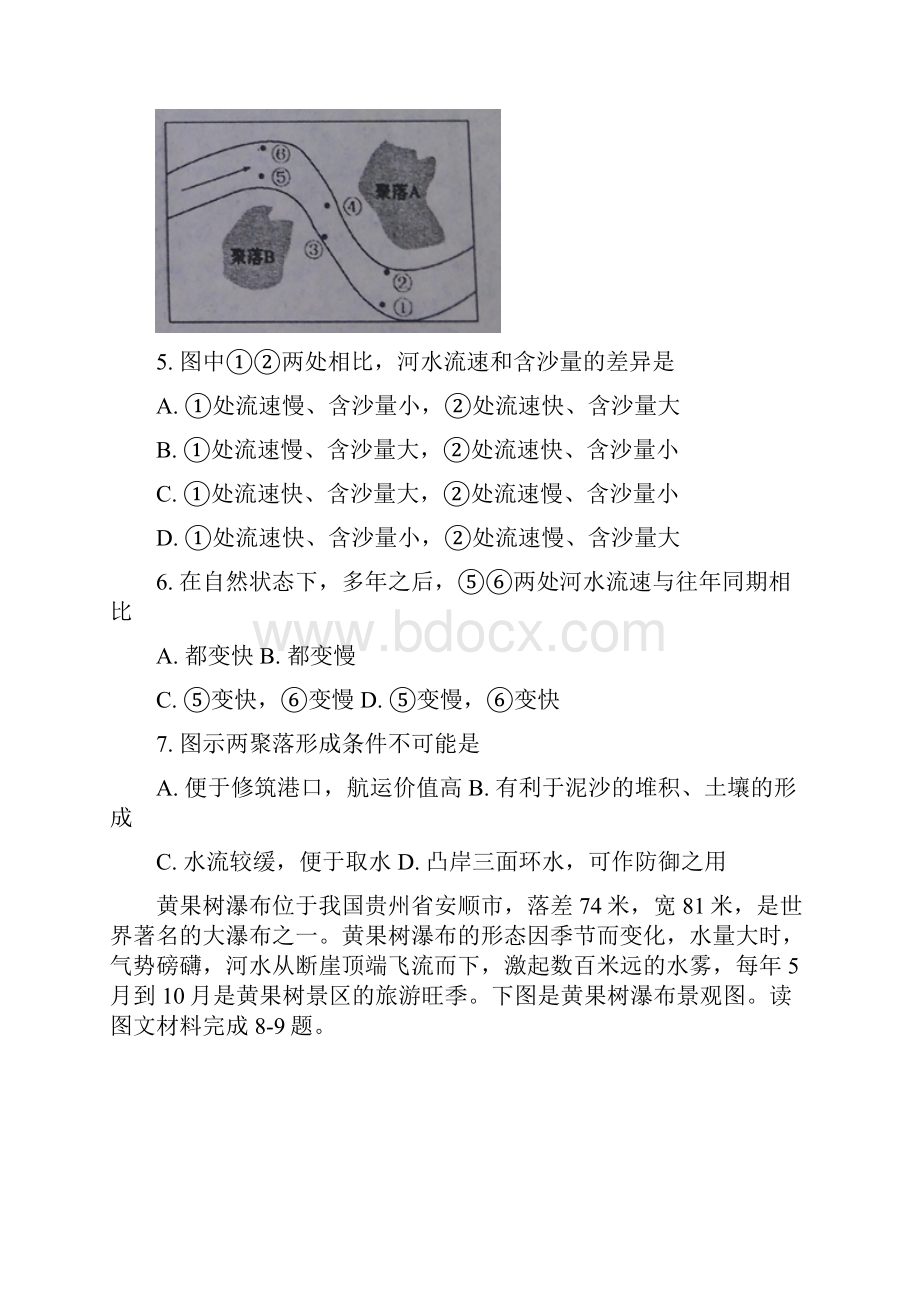 学年湖北省襄阳市高一下学期期末考试地理试题.docx_第3页