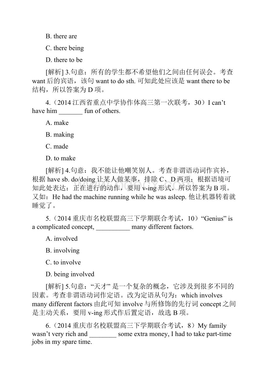 高考英语大一轮复习 语言知识运用 第一节 单项选择 非谓语动词精品试题含试题新人教版.docx_第2页