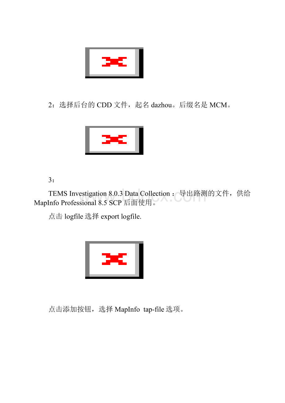 制作小区连线图步骤Word下载.docx_第2页