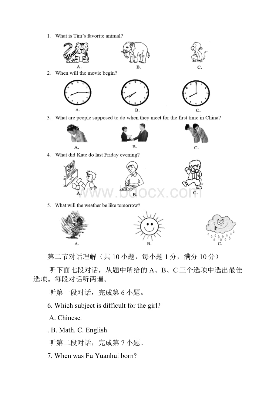 阳泉市中考英语押题卷及答案后附听力材料Word文档下载推荐.docx_第2页