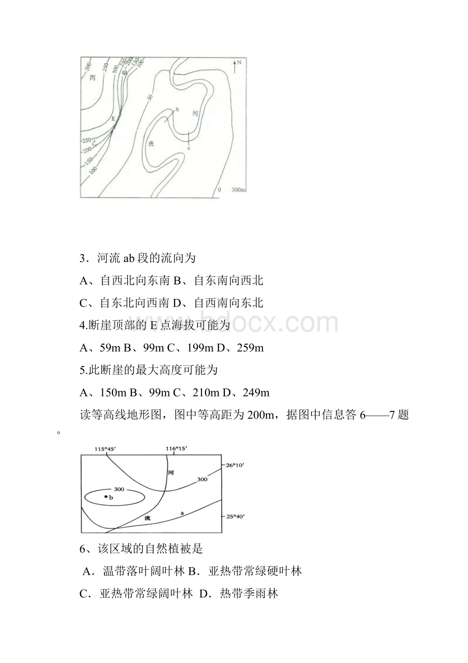 地球与地图等高线提高版1.docx_第2页