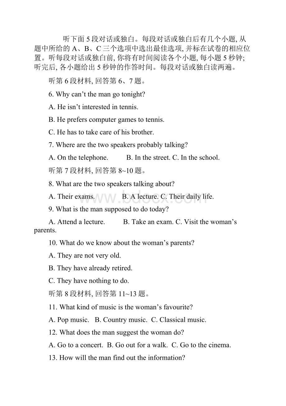 陕西省榆林市学年高二英语上学期第一次月考试题无答案.docx_第2页