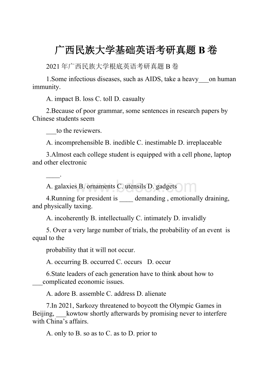 广西民族大学基础英语考研真题B卷.docx