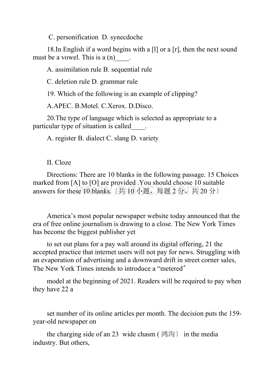 广西民族大学基础英语考研真题B卷Word下载.docx_第3页