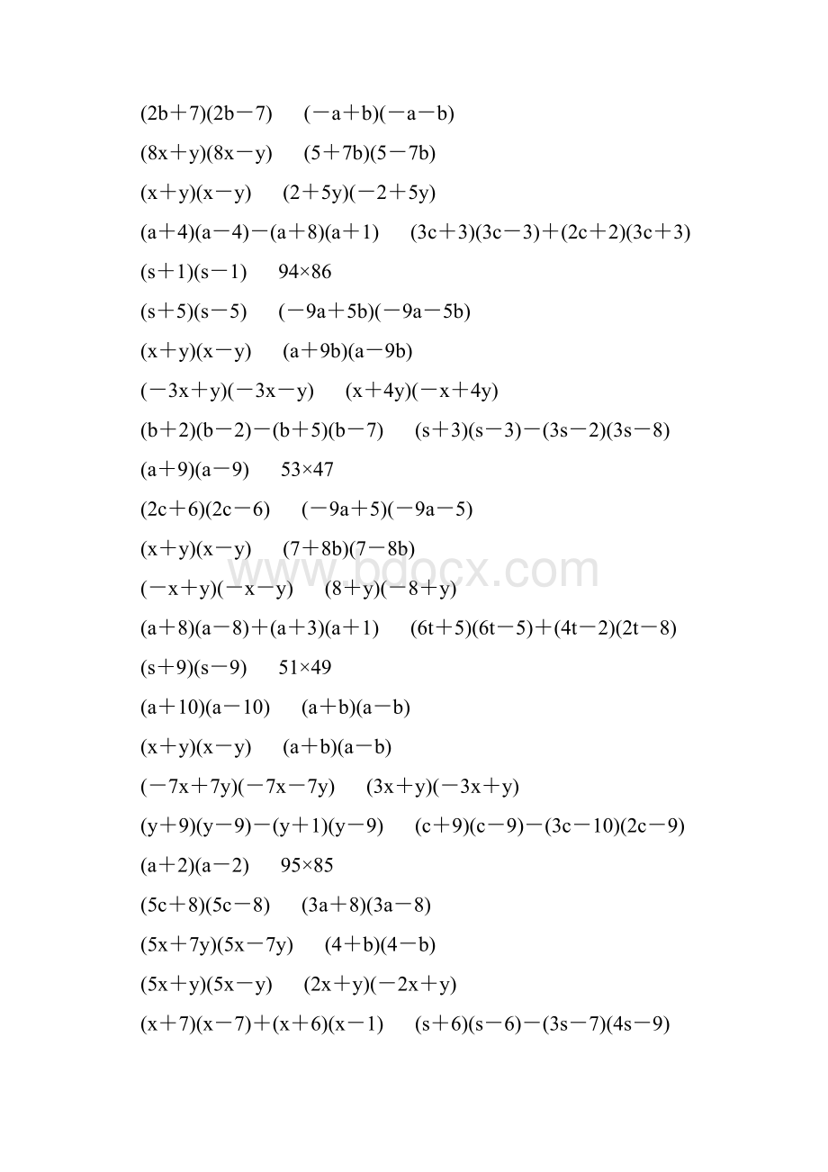 人教版八年级数学上册乘法公式综合练习题精选14.docx_第2页