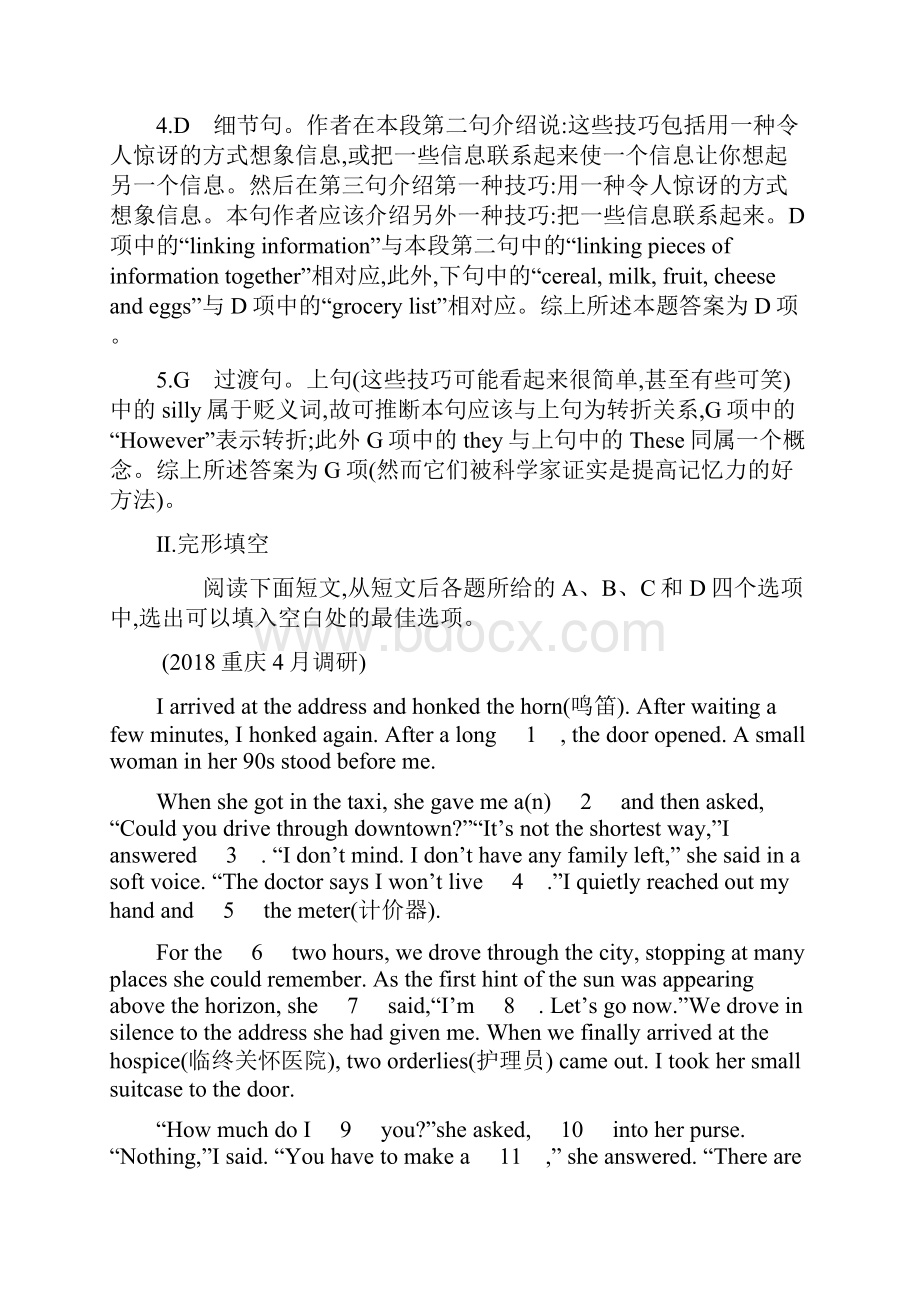 版高考英语总复习山东人教专用精练Book8 Unit3 Inventorsandinventions题型组合训练十九.docx_第3页