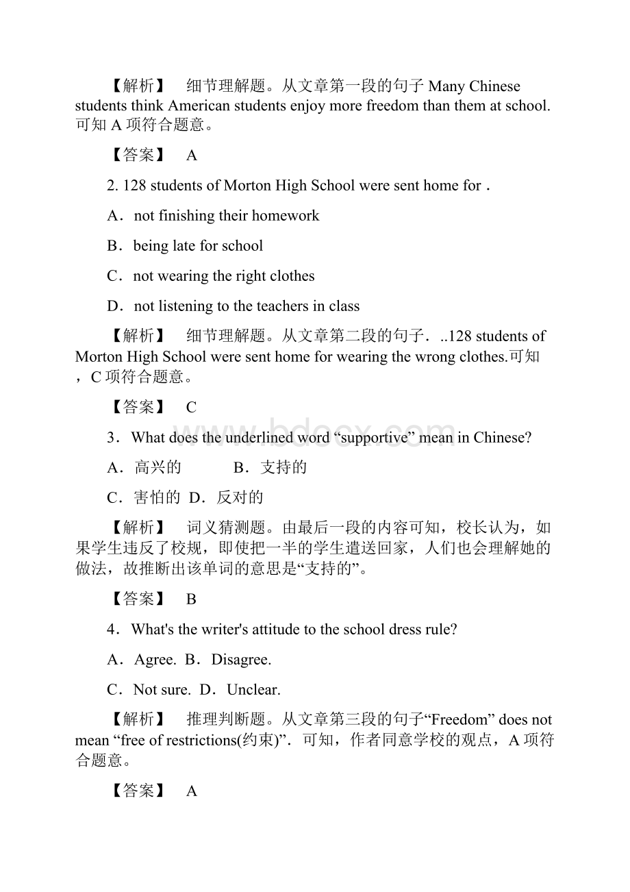 高中英语必修一测试题带答案.docx_第2页