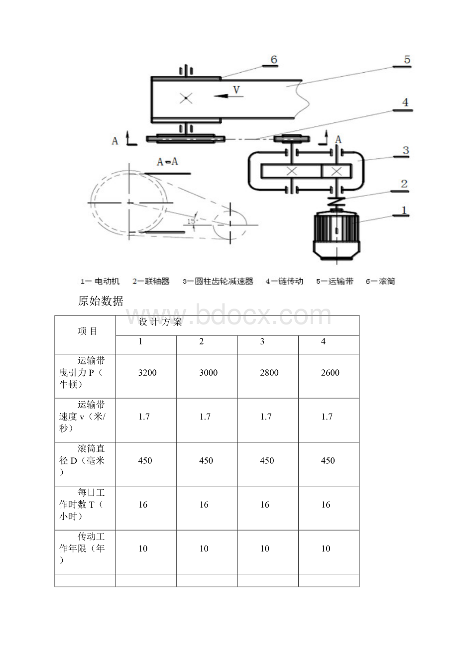 天津大学机械设计课程设计说明书docxWord下载.docx_第2页