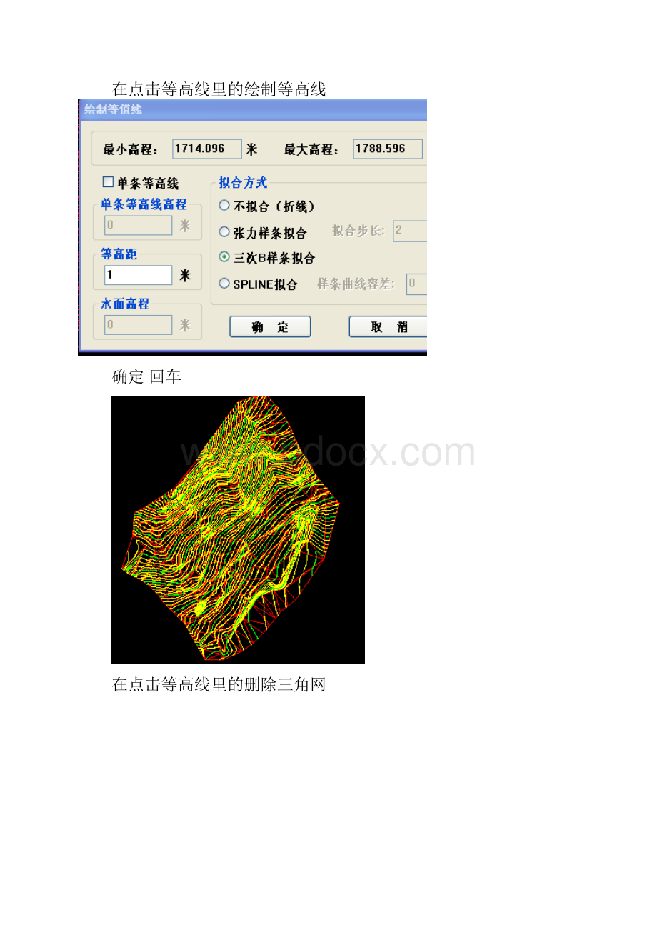 CASS71土方量计算操作步骤.docx_第3页