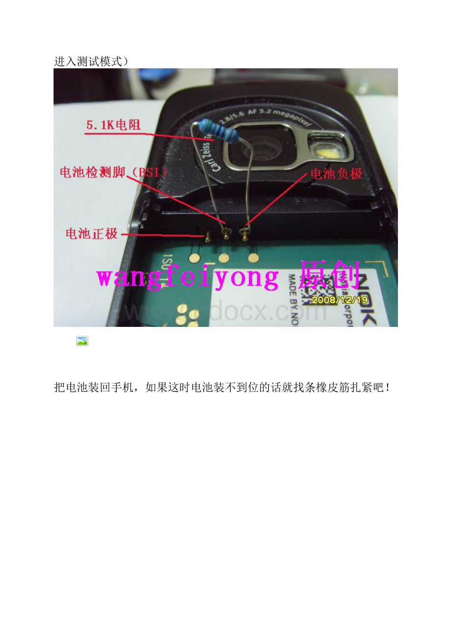 290360一条数据线解所有bb5开机锁.docx_第2页