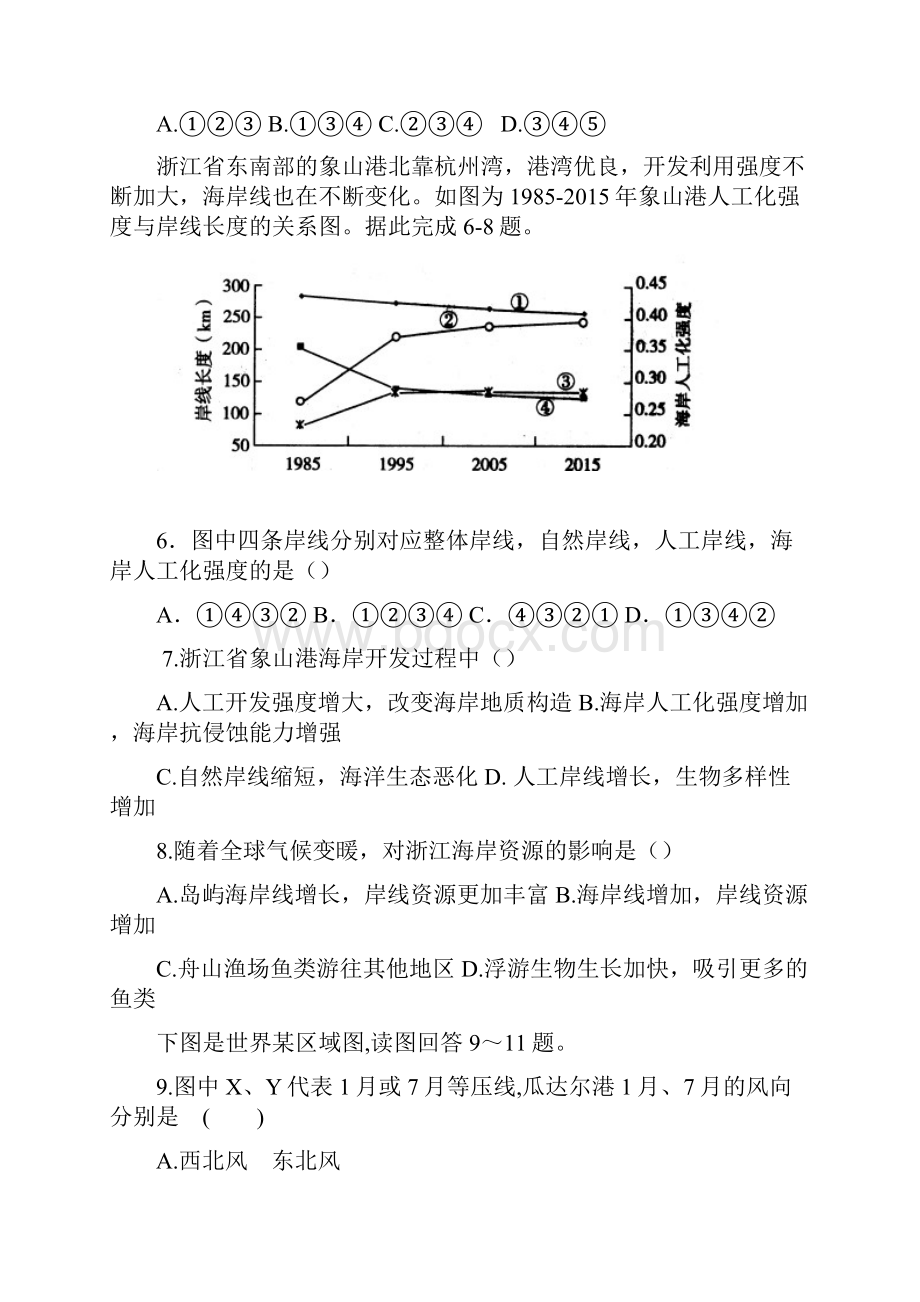 江西省五市八校届高三下学期第二次联考地理试题Word版含答案.docx_第3页