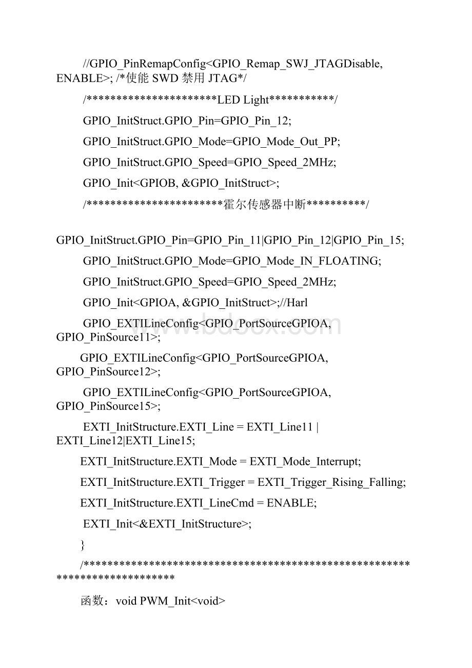 三相直流无刷电机驱动程序Word格式文档下载.docx_第3页