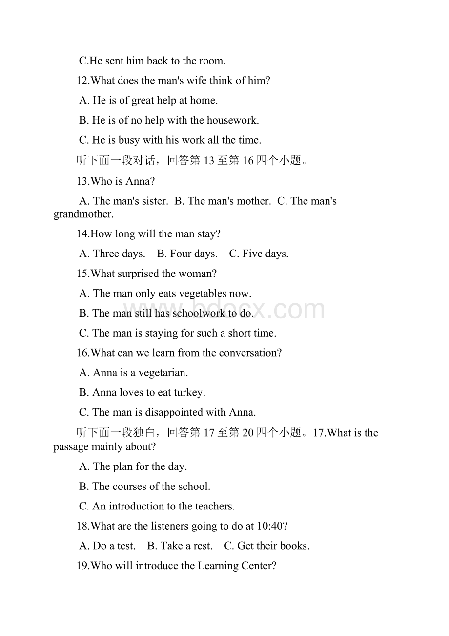 四川省遂宁市学年高二英语下学期第二学段考试试题.docx_第3页