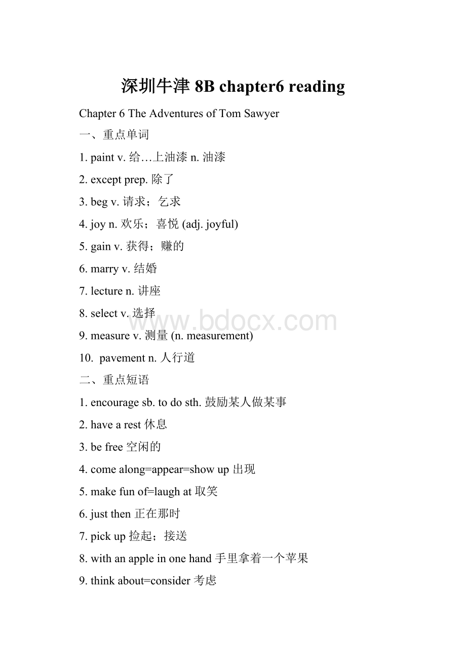 深圳牛津8B chapter6 reading.docx