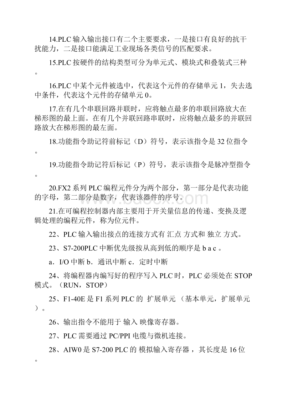 三菱PLC期末考试试题库教学提纲.docx_第2页