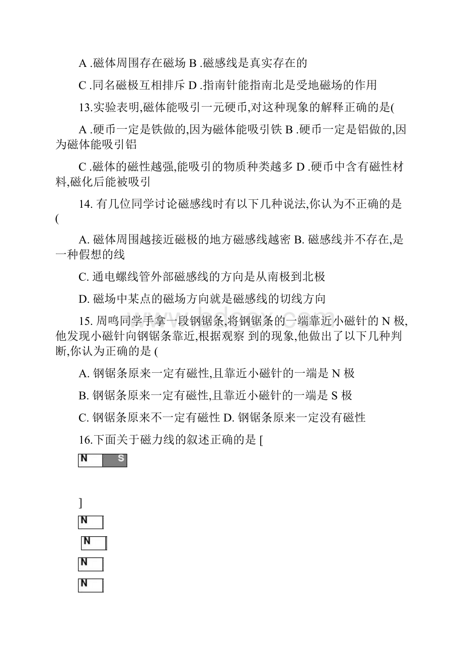 磁现象练习题1解析Word文档下载推荐.docx_第2页