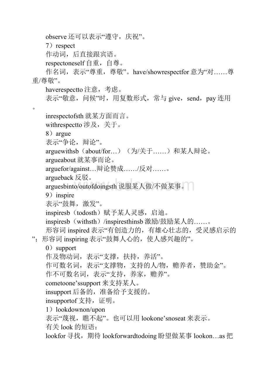 学习实践高中英语必修四知识点归纳.docx_第2页