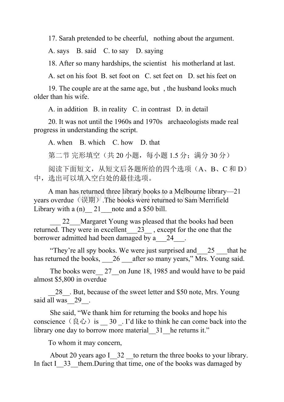 广东省梅州市普通高中届高考英语三轮复习冲刺模拟精校解析 Word版 2.docx_第3页