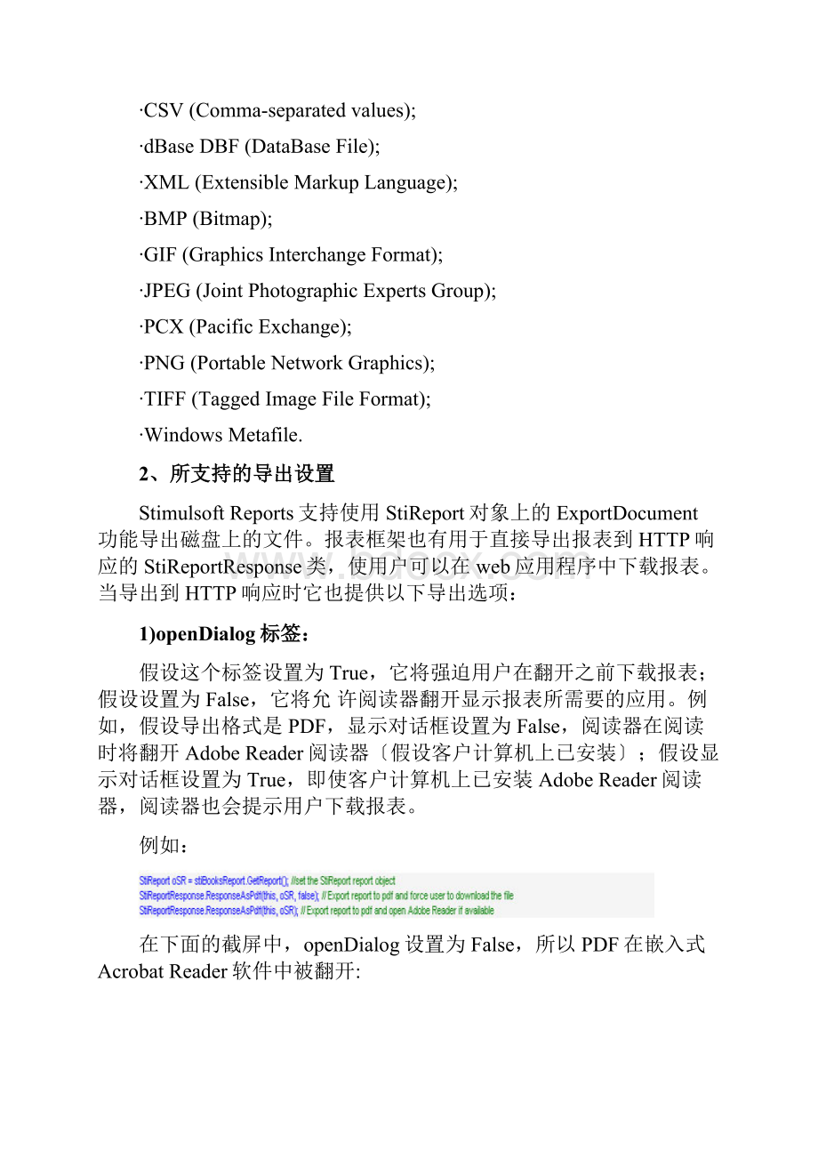 stimulsoft报表用法四创建表格报表文档格式.docx_第2页