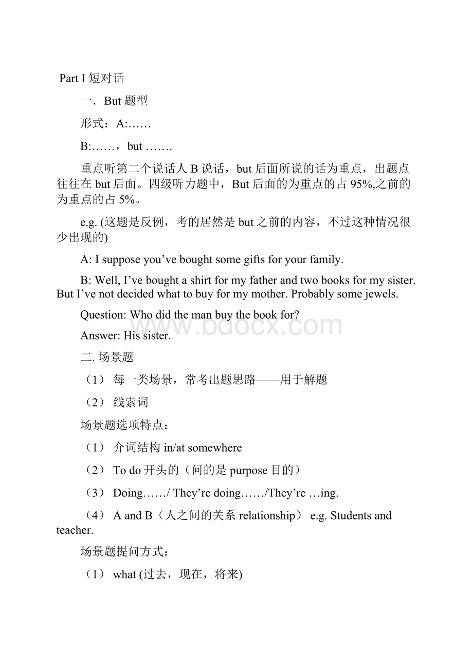 专升本听力技巧总结完整版知识讲解Word文件下载.docx_第2页