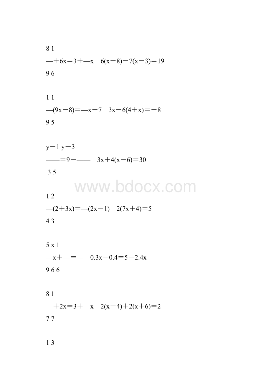 七年级数学上册解方程专项练习题35.docx_第2页