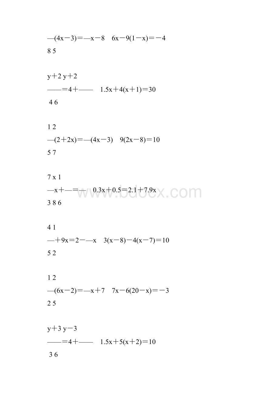 七年级数学上册解方程专项练习题35.docx_第3页