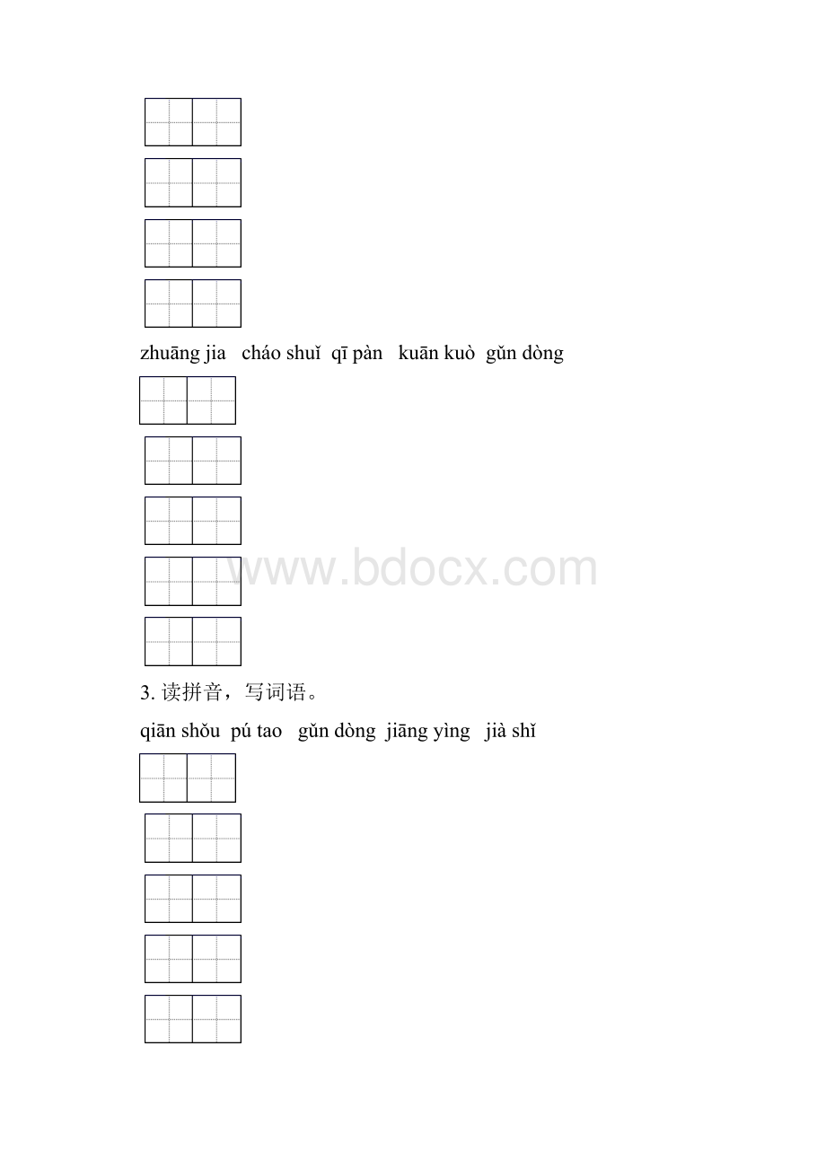 人教版四年级语文下学期期中知识点整理复习水平练习文档格式.docx_第2页