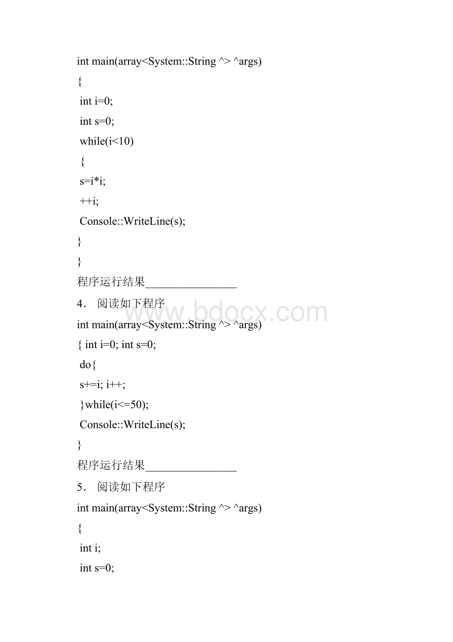 VC++期末复习材料.docx_第3页