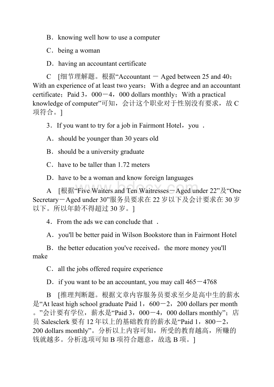 学年高中英语Unit10Money单元综合检测北师大版必修4Word文件下载.docx_第3页