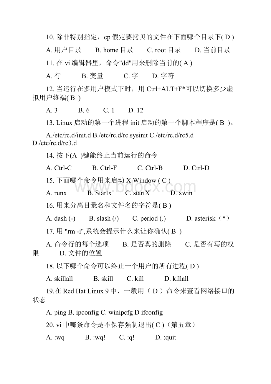 最新Linux期末考试试题8套含答案.docx_第2页