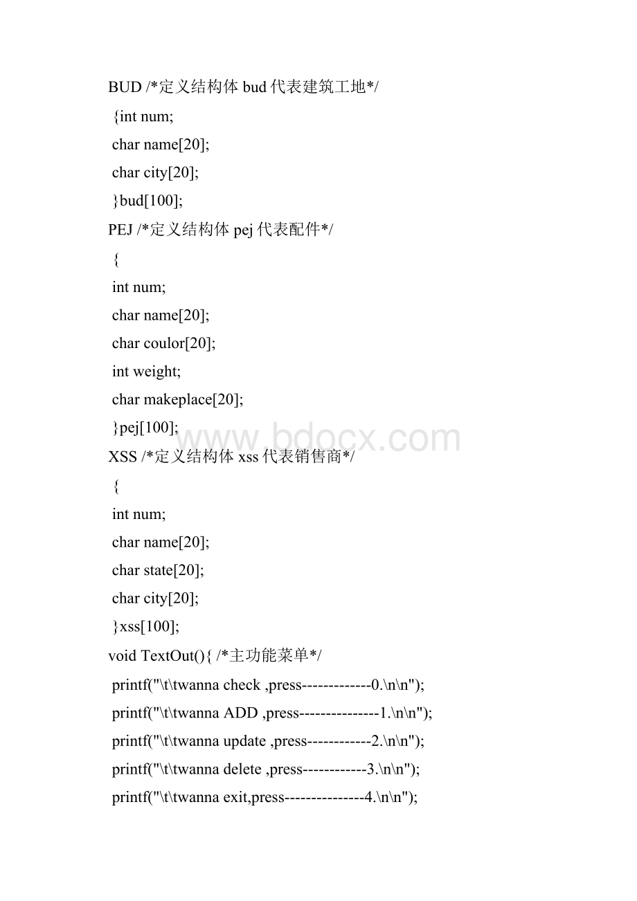 建筑工地.docx_第3页