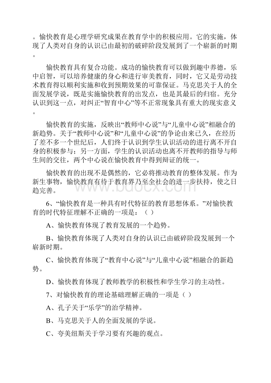 实验中学人教版高一下期语文半期测试.docx_第3页