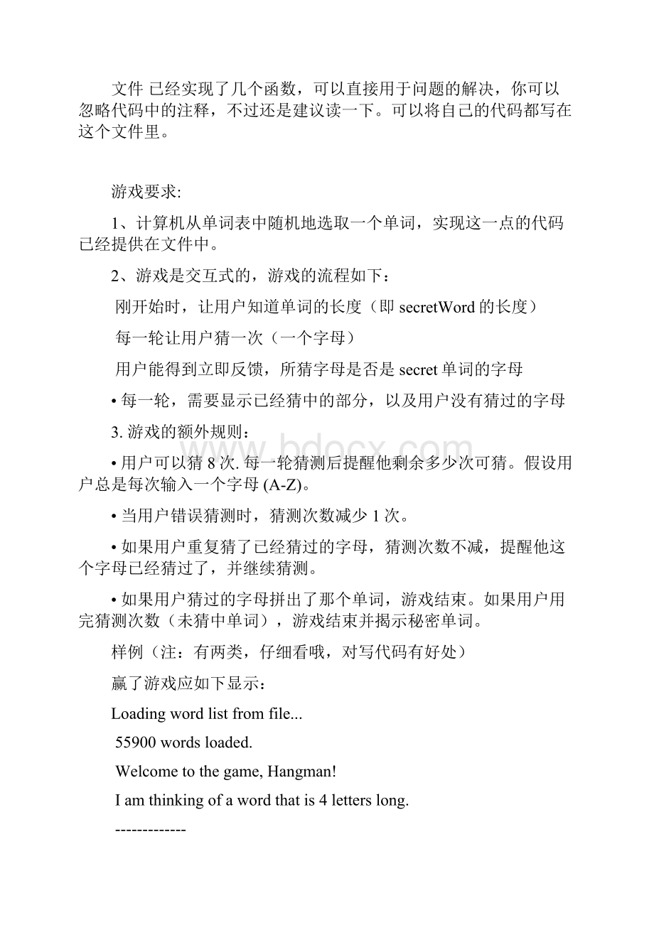 python综合练习文档格式.docx_第2页