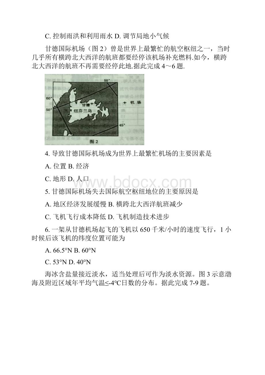 完整word版高考全国卷1真题及答案地理推荐文档Word文件下载.docx_第2页