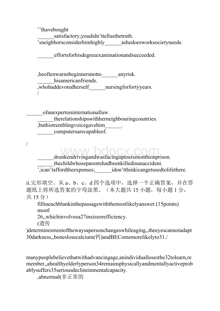 全国XX年高等教育自学考试综合英语二试题1.docx_第2页