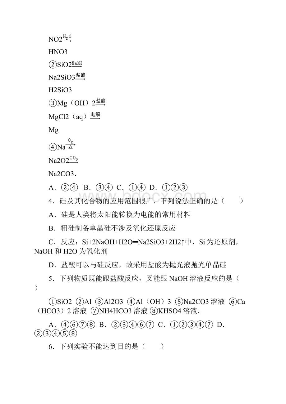 高二化学月考试题及答案江西宜春市上高二中届高三上学期第三次月考化.docx_第2页