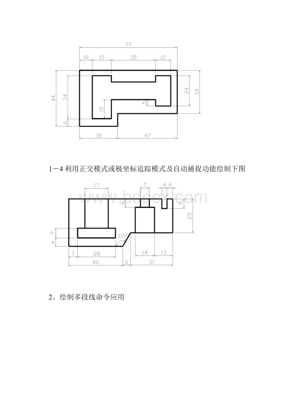 CAD上机实训图Word版.docx_第3页