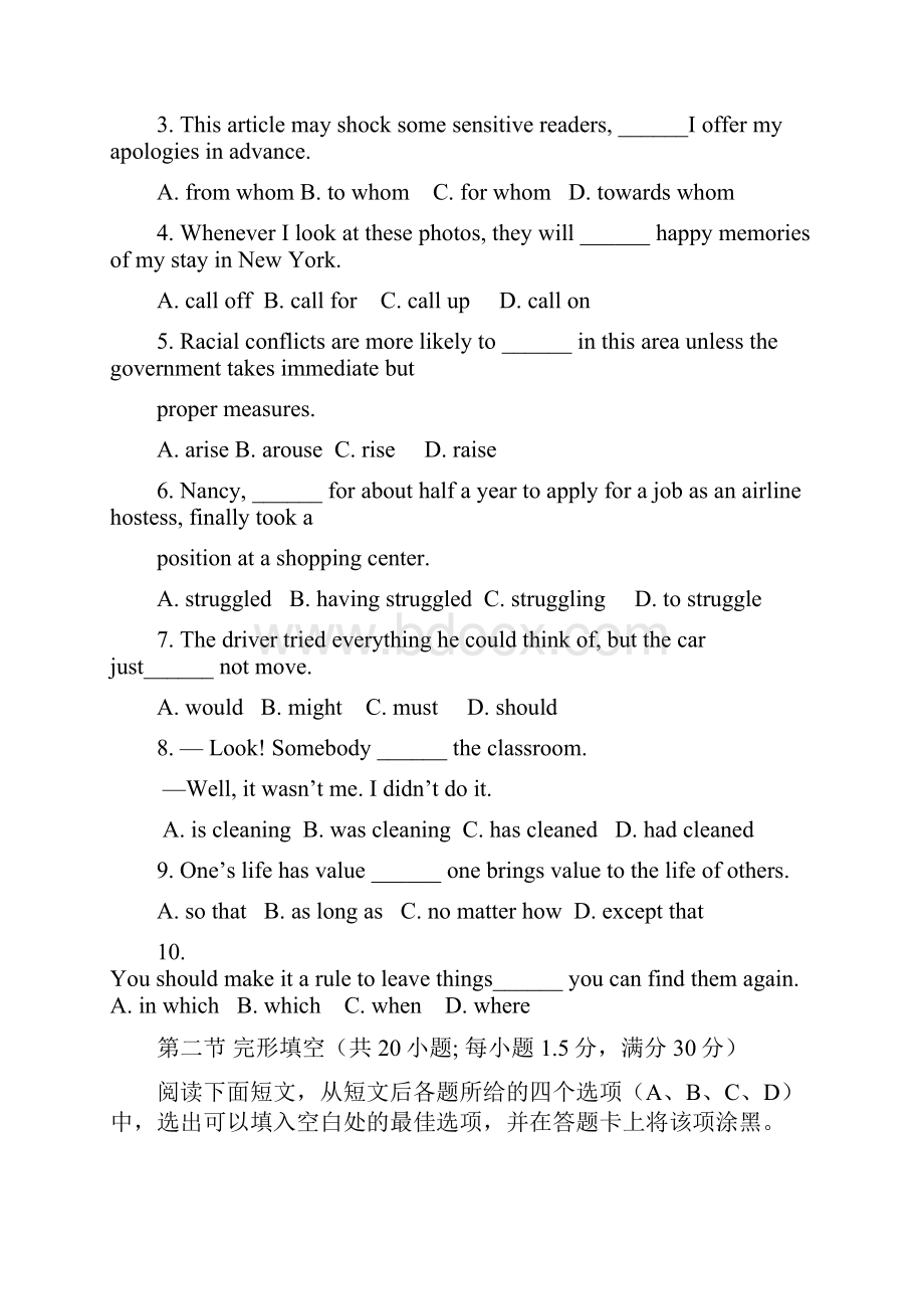 四川省眉山市届高三第一次诊断性考试英语试题Word格式.docx_第2页