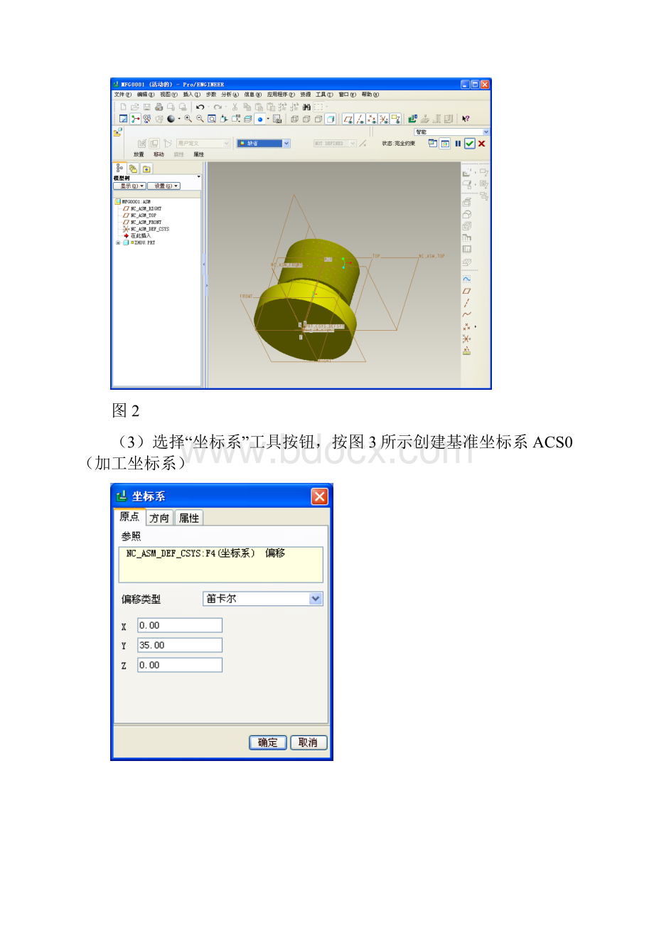 任务51短轴零件车削加工.docx_第3页